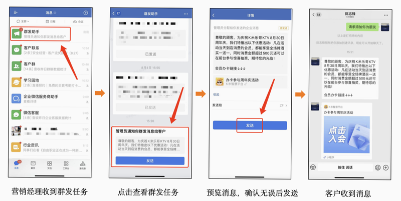 微企查 安卓版 操作说明 表格
