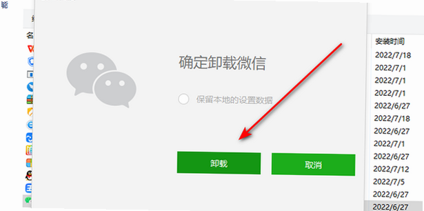 微企查 安卓版 常见问题 闪退