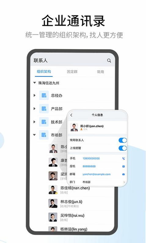 有度安卓版 操作界面 截图