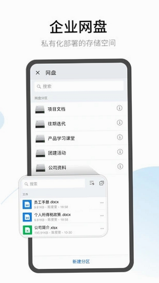 有度安卓版 下载页面