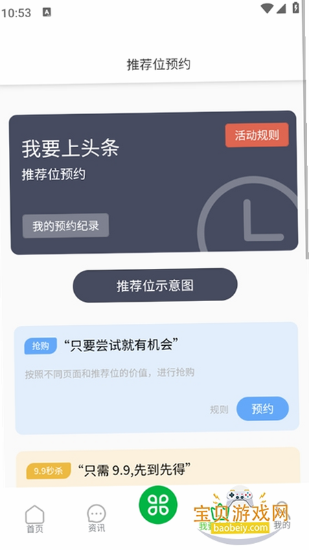 直联百科 操作教程 安卓版