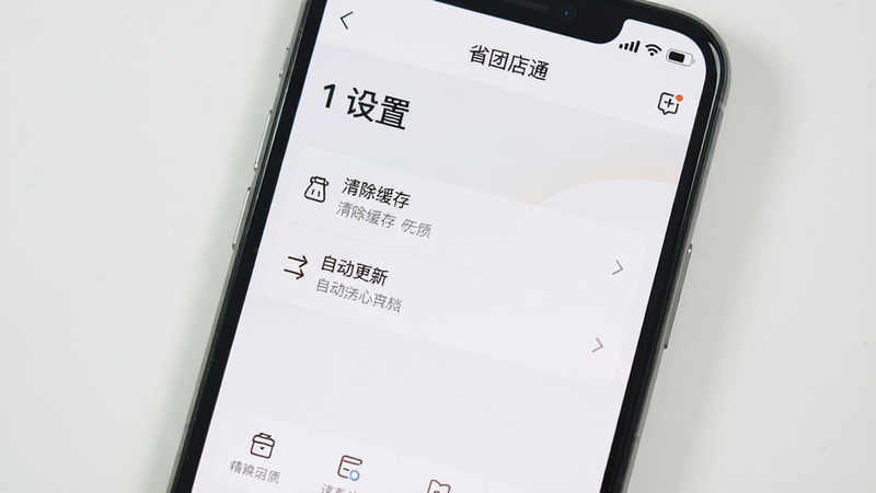�ֻ���Ļ����ʾʡ�ſ���ͨAPP�ġ����á�ҳ�棬ͻ����������桱�����Զ����¡���ѡ�����Ϊǳɫ���Ű����࣬���ʸɾ����޶���Ԫ��