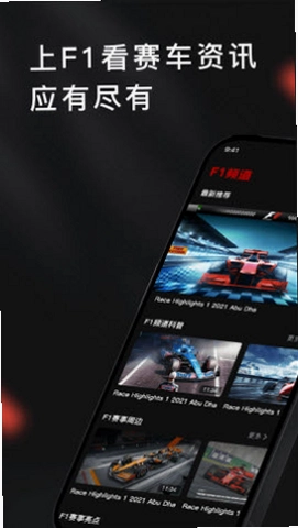 F1赛程截图1