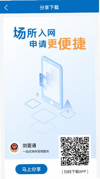 壹店通 安卓版 安全吗