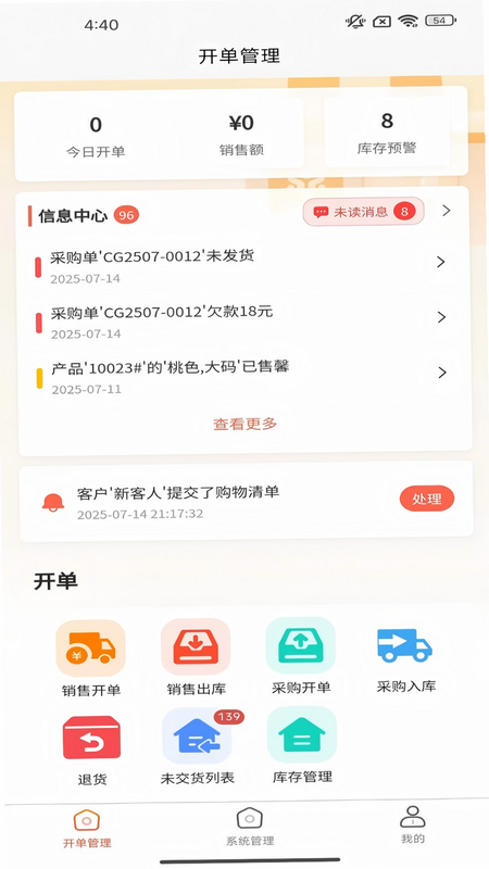 壹店通 使用技巧