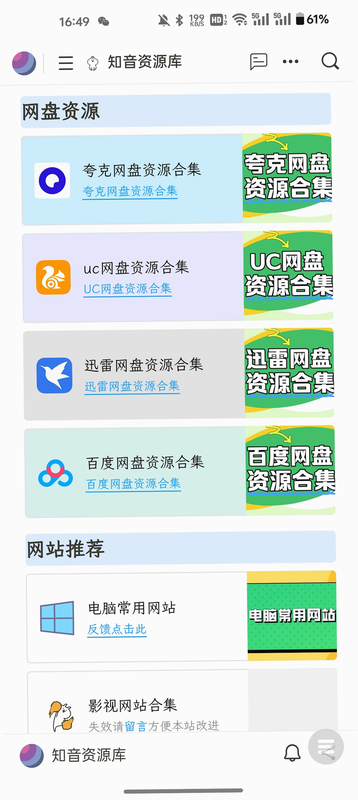 知音键盘 安卓版 安装教程