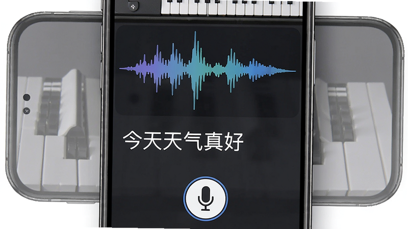 知音键盘语音输入功能演示,手机屏幕上方出现语音波形动画,下方显示已识别的文字“今天天气真好”,界面底部有麦克风图标,整体布局简洁,画质高清无杂音元素