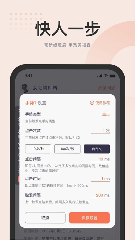 大米看家 使用技巧 安卓版