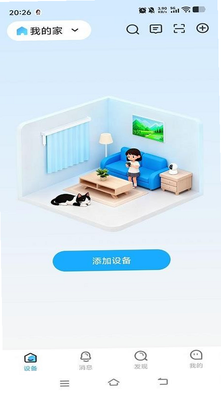 大米看家 操作说明 安卓版