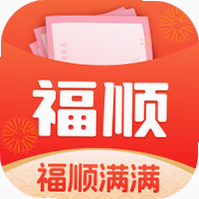 福来顺 安卓版 使用教程 高清截图