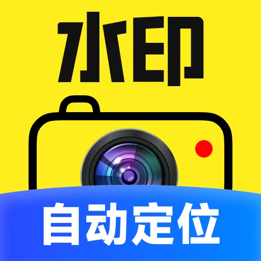 ʵʱ��λˮӡ��������ֻ���