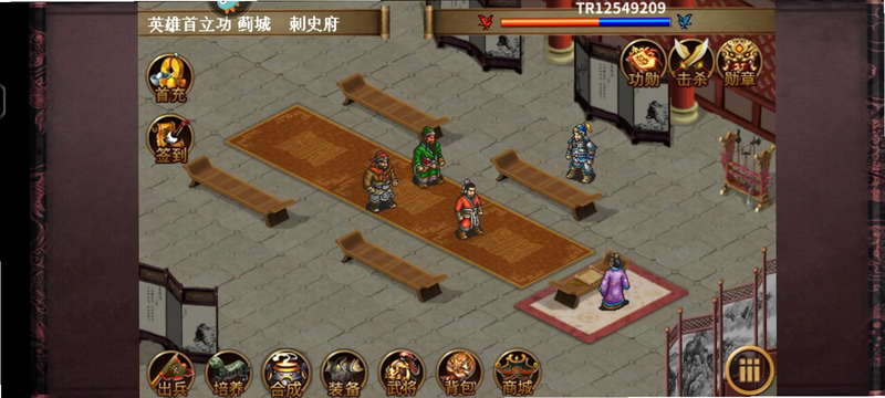 同人圣三国蜀汉传 安卓版 关卡攻略 图