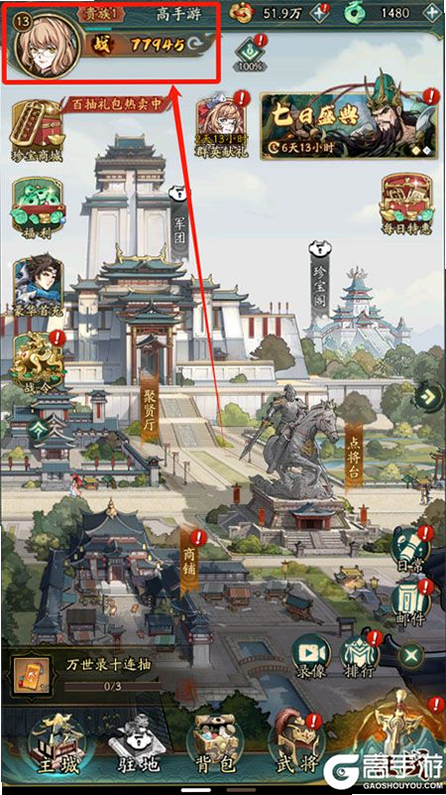 群英风华录 兑换码 2026 最新