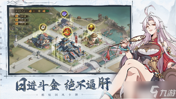 群英风华录 使用技巧 安卓版