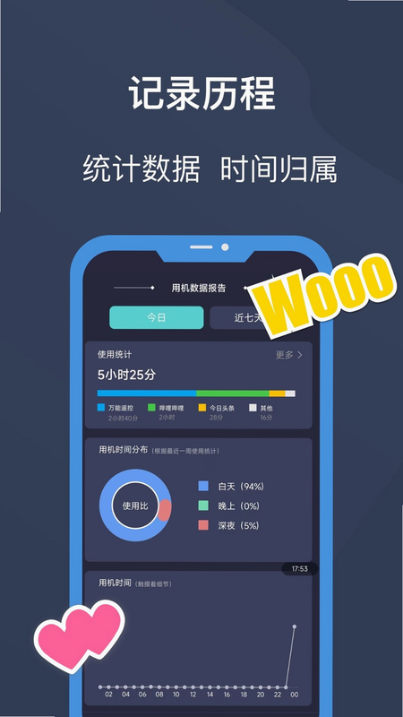 锁机宝 用户评价 安卓版