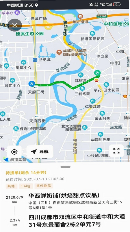 鲸乐送 安卓版 操作教程