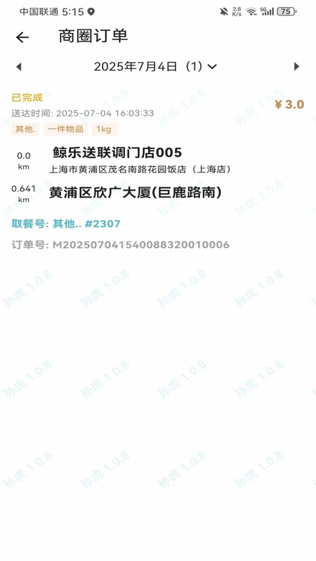 鲸乐送 安卓版 闪退 解决