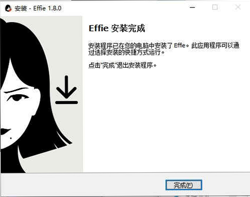 Effie 安卓版 下载安装教程