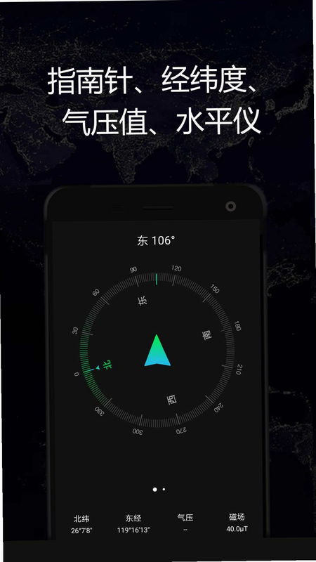 GPS海拔助手 安卓版 亮点功能