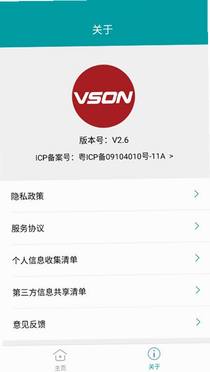 VSON 安卓版 播放器功能亮点