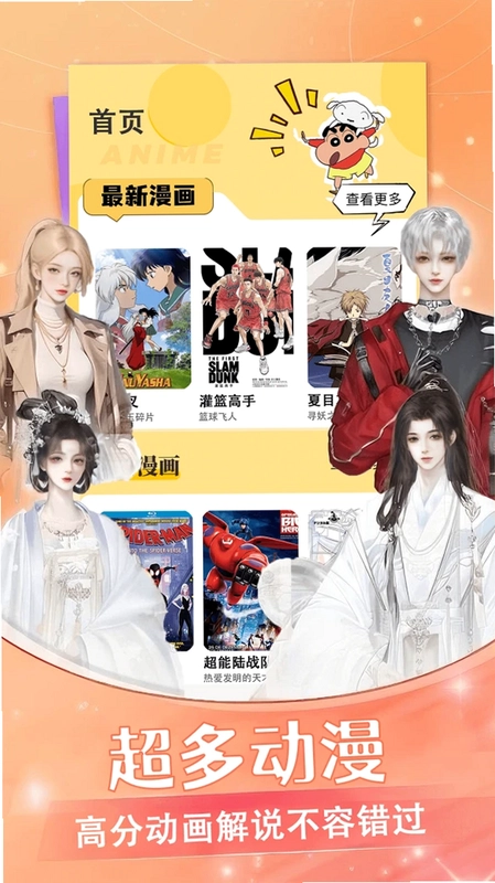 漫画大全截图4