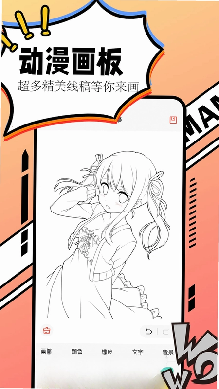 漫画大全截图2