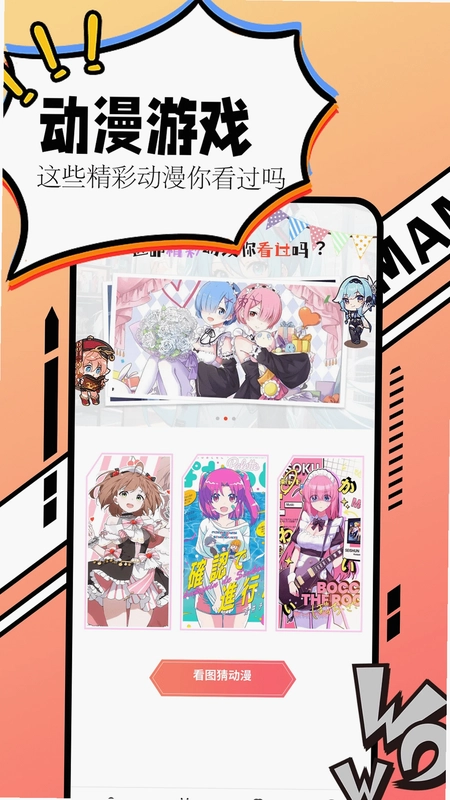 漫画大全截图3