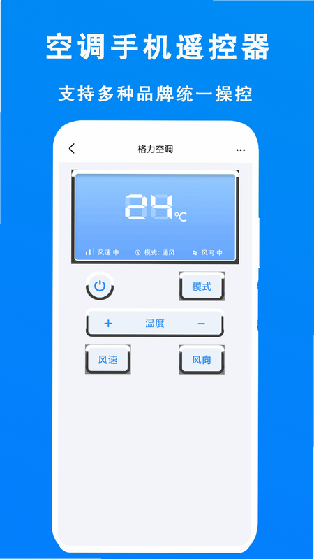 �յ��ֻ�ң����+ ����˵�� �̳� ��׿��