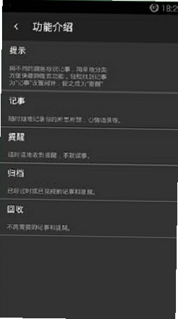 记得吗 安卓版 操作指南