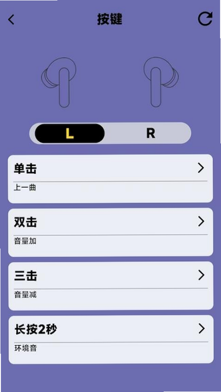 AI EarLink 安卓版 连接教程