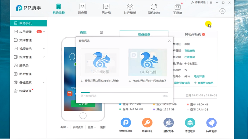 AI EarLink 安卓版 闪退解决方法