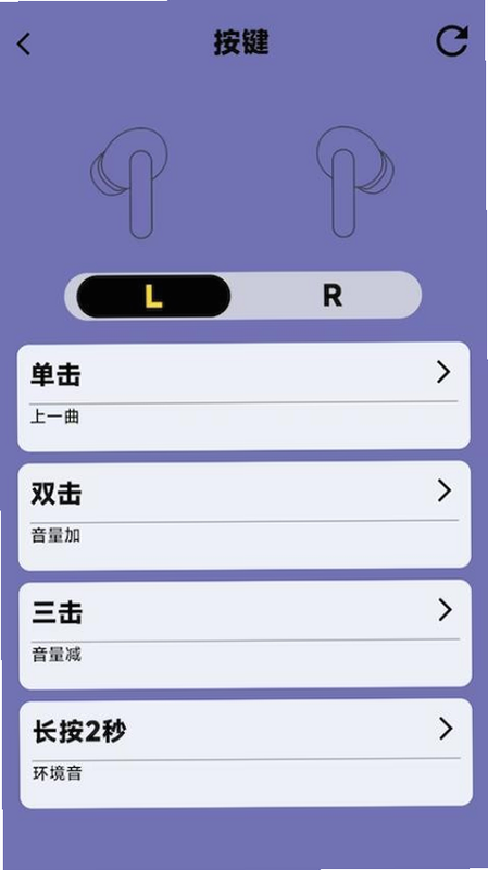 AI EarLink 安卓版 操作指南