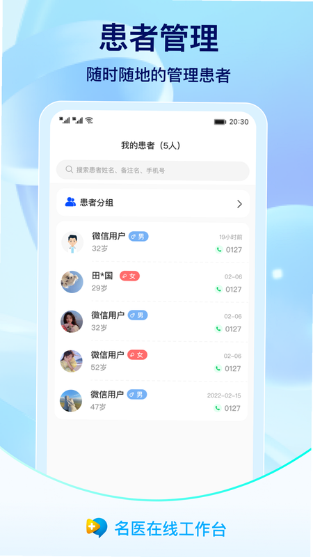 慧道CK 安卓版 安装教程 闪退