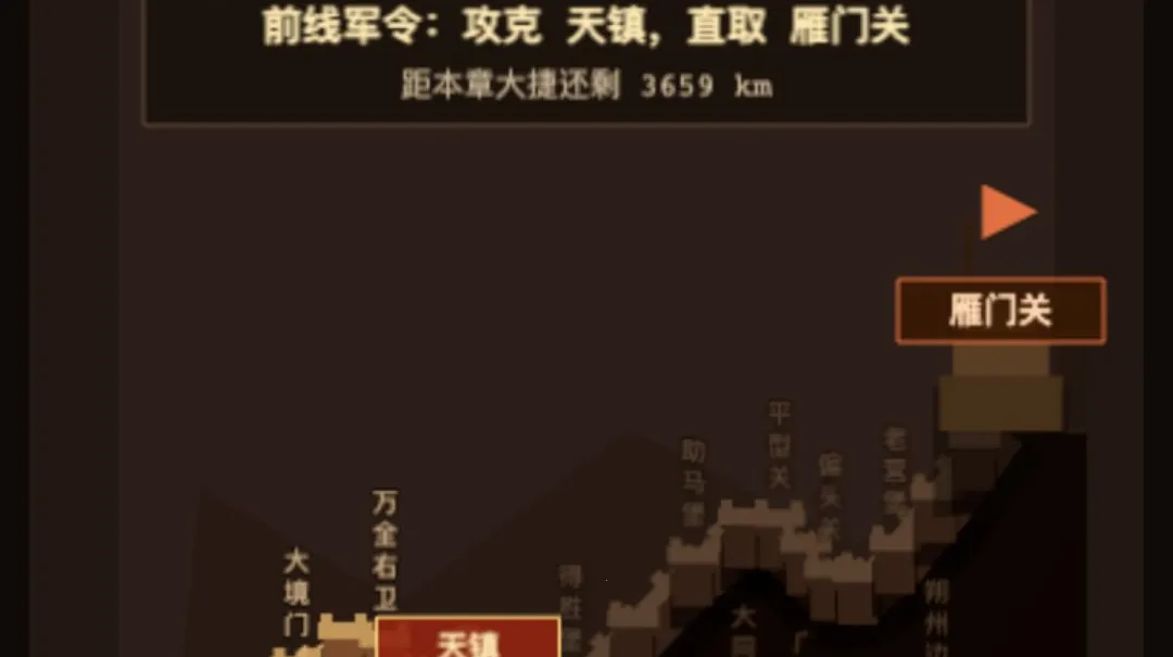 砌长城测试版截图3