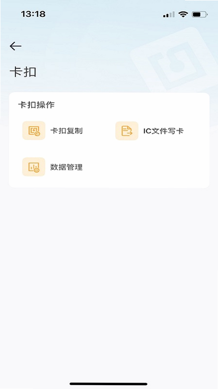 慧道CK 安卓版 安装 闪退 解决方法
