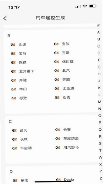 慧道CK 安卓版 系统功能 操作指南