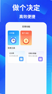 快捷指令助手 安卓版 使用技巧
