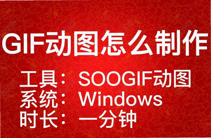 GIF制作星 安卓版 动图制作教程 表情包
