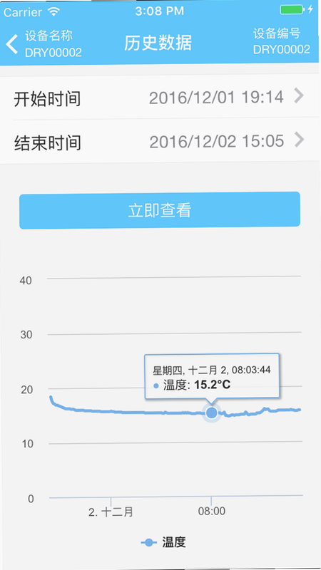 龙刍冷链 安卓版 打不开 解决方法