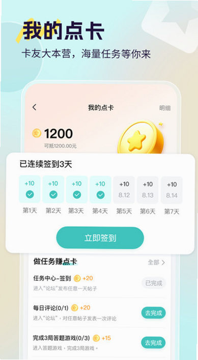 小卡巡货 安卓版 操作说明