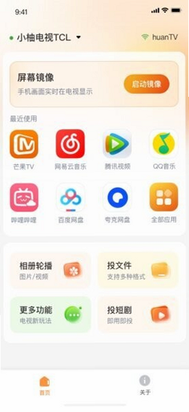 小柚投屏 安卓版 安全检测