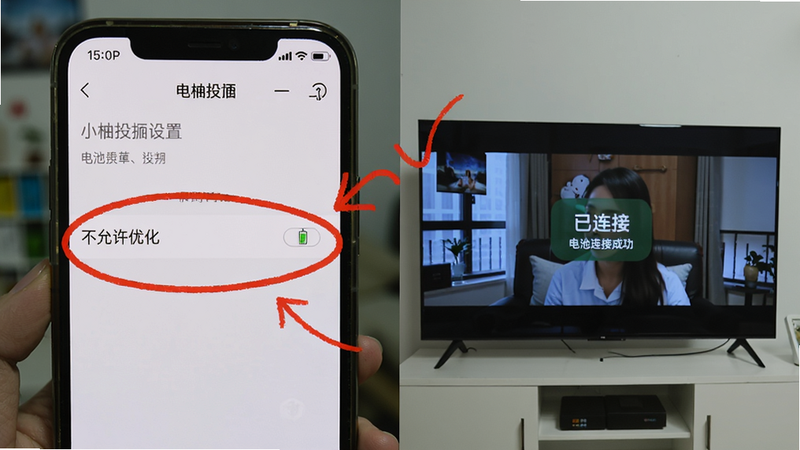 主体:手机屏幕显示小柚投屏设置界面,高亮“电池优化”选项,旁边电视屏幕显示投屏连接成功画面。布局:左右分屏,左侧手机设置界面,右侧电视画面。排版:手机界面用红色圈出“不允许优化”选项,电视画面显示“已连接”状态。风格:截屏风格,带有红色注释箭头。细节:手机状态栏显示时间,电视画面有流畅视频。画质:1080P,清晰无多余元素。