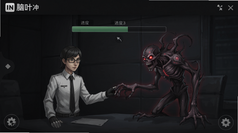 脑叶公司手机版工作界面,员工与异常互动,显示进度条,异常形象突出,UI简洁,暗色背景,细节丰富,画质高清。