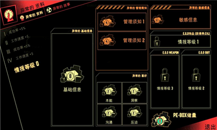 脑叶公司手机版 免费下载 安卓版