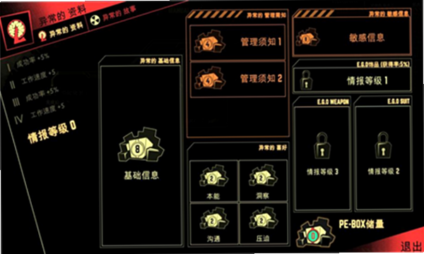 脑叶公司手机版 安卓版 新手教程