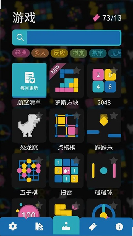 迷你游戏离线一体机 安卓版 怎么用 教程