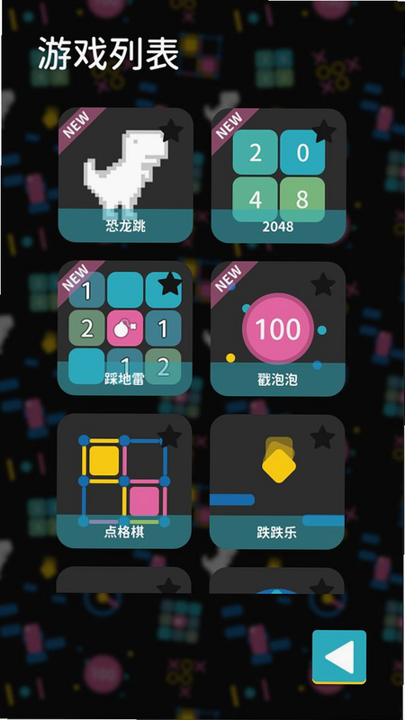 迷你游戏离线一体机 安卓版 下载安装教程