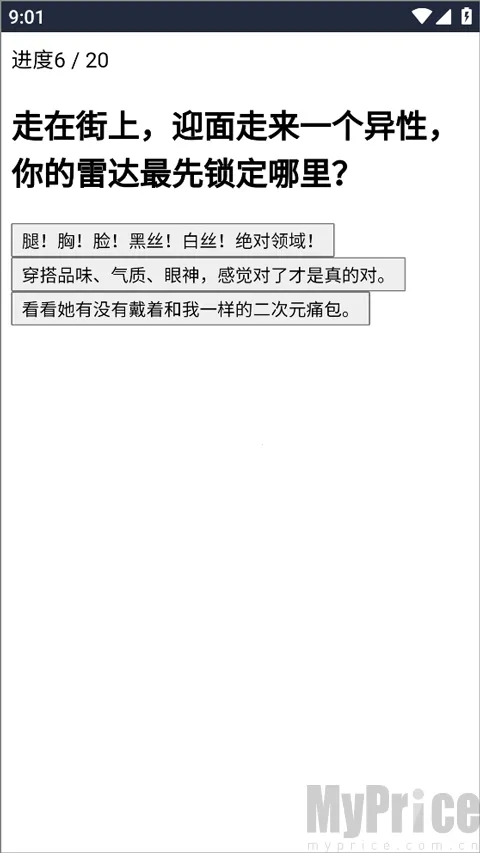 XPTI人格测试2026官方正版