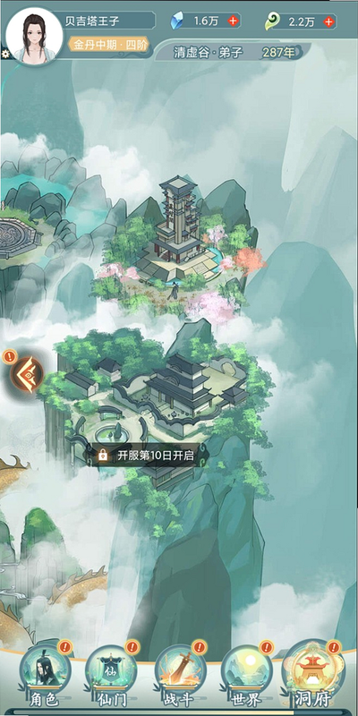 线岛 安卓版 新手指南 操作界面截图