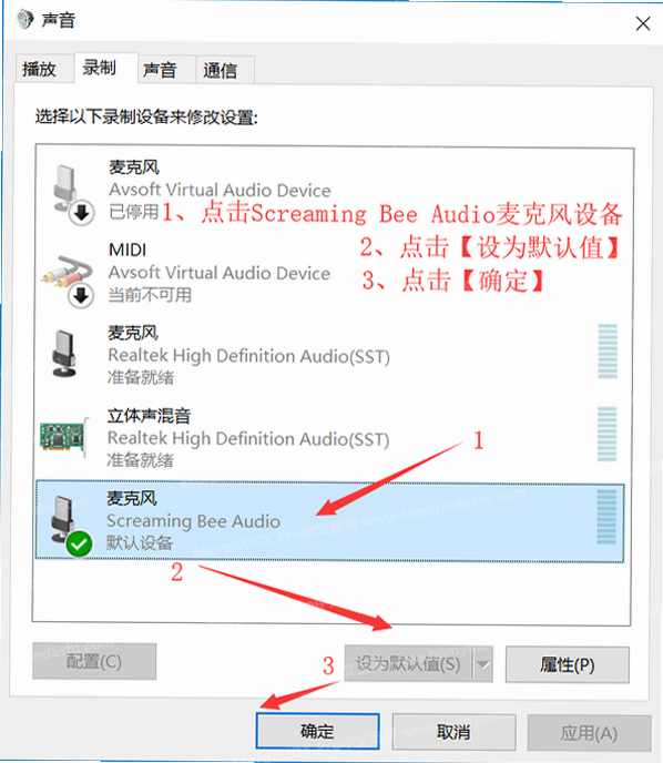 微语音变声器 安卓版 操作说明 悬浮窗